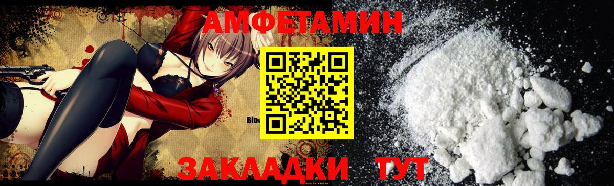 Амфетамин VHQ Ульяновск
