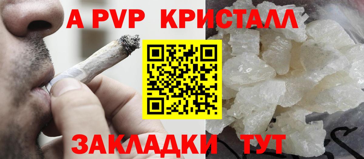 Alpha PVP СК КРИС  Вход с VPN  Alpha PVP кристаллы  Alfa_PVP СК  Ульяновск 