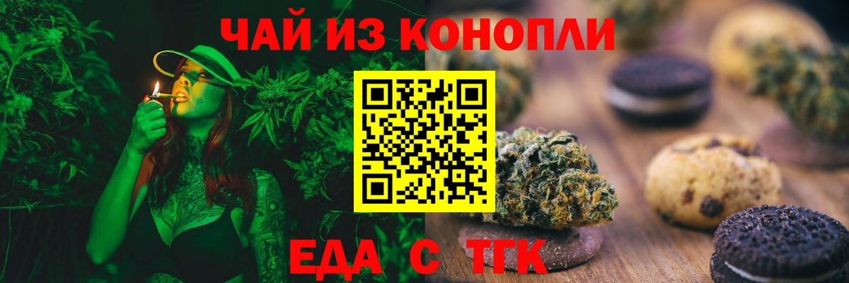 Ульяновск  Canna-Cookies конопля  Вход с VPN 