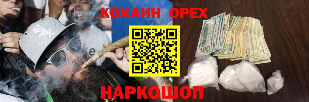 Кокаин  Вход с VPN  Ульяновск  Кокаин Эквадор  Cocaine Эквадор 