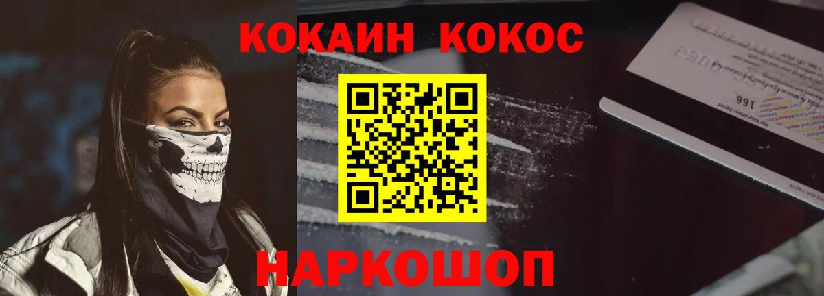 COCAIN Эквадор Ульяновск