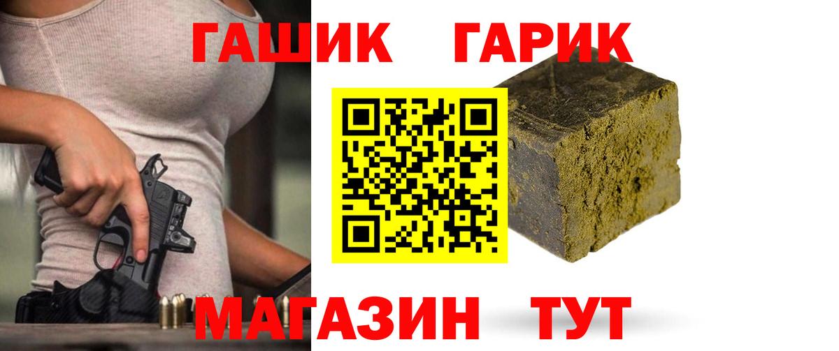 Ульяновск  ГАШИШ хэш  Вход с VPN  Гашиш Premium 
