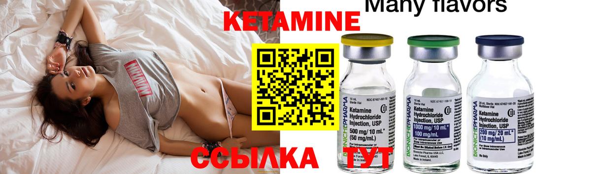 Кетамин ketamine  Кетамин ketamine  Ульяновск  Вход с VPN 
