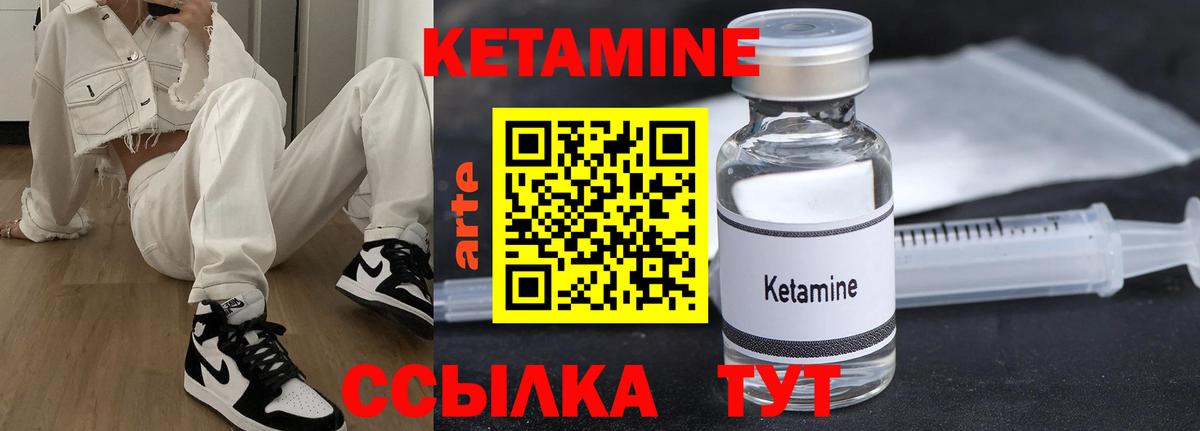 КЕТАМИН ketamine Ульяновск