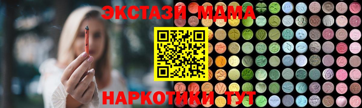 MDMA Molly  MDMA  Ульяновск  Вход с VPN 