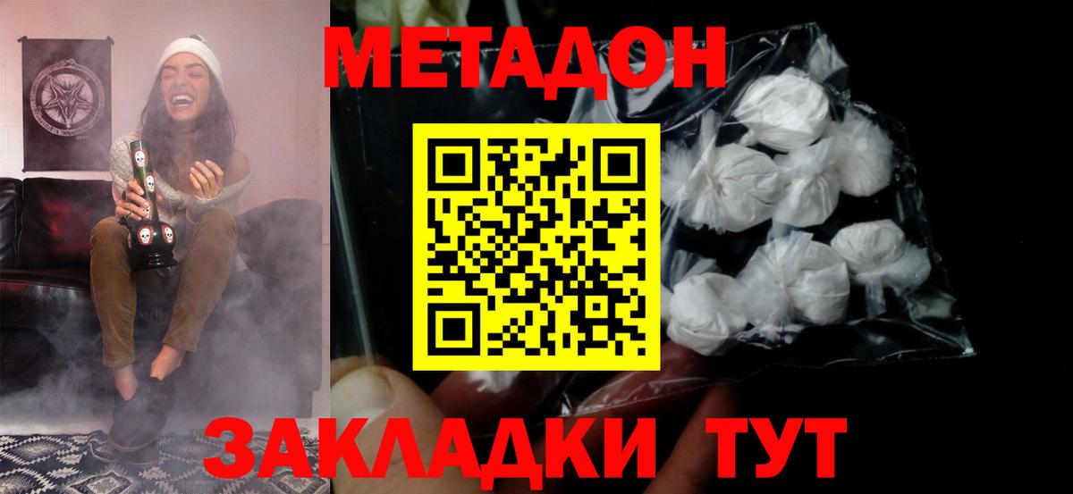 Ульяновск  МЕТАДОН белоснежный  Метадон белоснежный  Вход с VPN 
