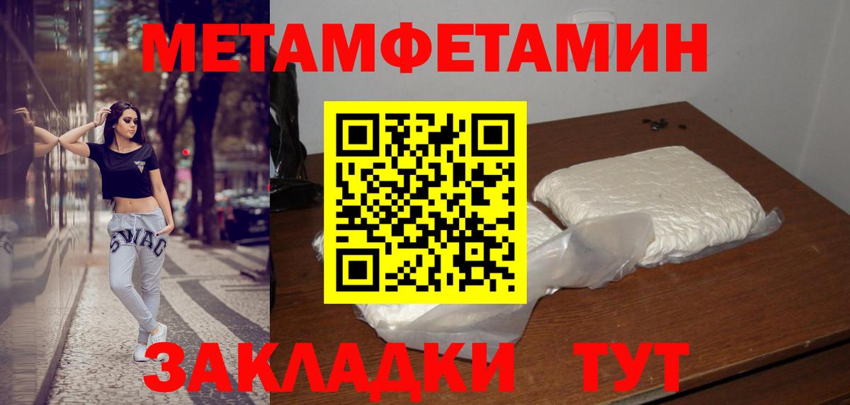 Ульяновск  Метамфетамин пудра  Вход с VPN 
