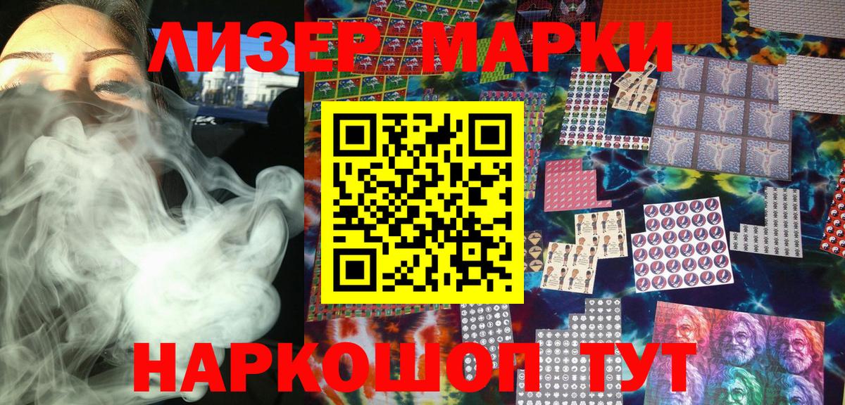 Марки N-bome 1,5мг  Марки N-bome  Ульяновск  Вход с VPN  Марки N-bome 1,5мг 