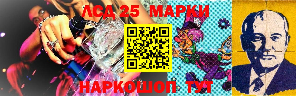 Марки 25I-NBOMe 1,5мг Ульяновск