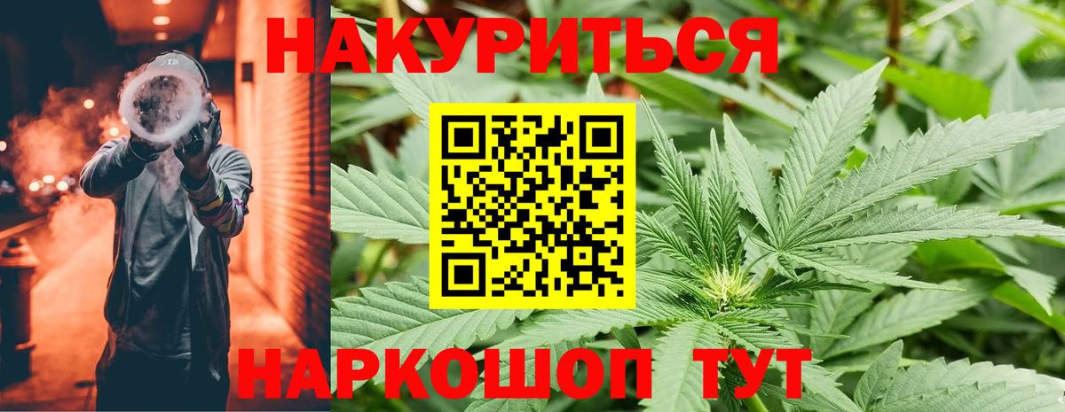 МАРИХУАНА индика  Бошки Шишки планчик  Канабис гибрид  Конопля OG Kush  Вход с VPN  Ульяновск 